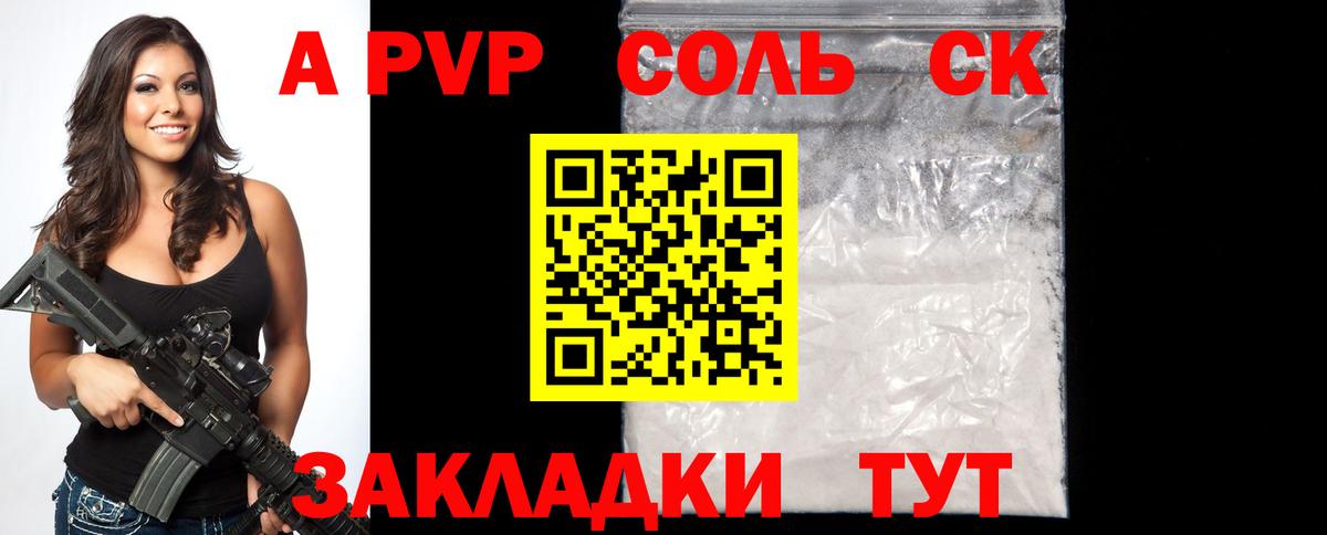 APVP мука Жигулёвск