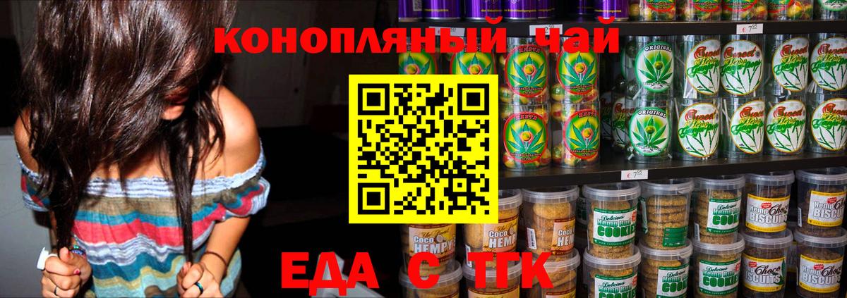 Canna-Cookies марихуана  Вход с VPN  Жигулёвск 