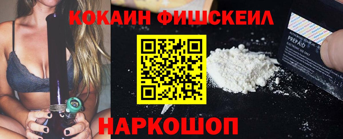 Кокаин Эквадор  Cocaine Эквадор  Вход с VPN  Жигулёвск 