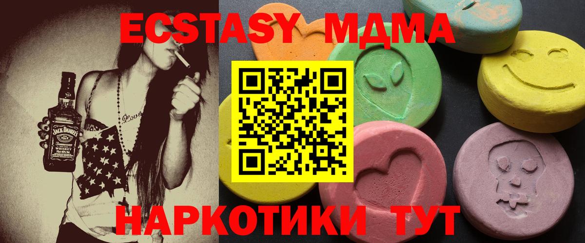ЭКСТАЗИ 280 MDMA  Вход с VPN  ЭКСТАЗИ Philipp Plein  Жигулёвск 
