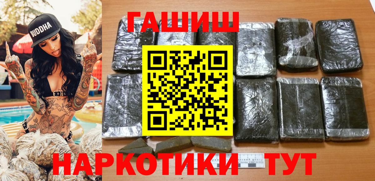 наркошоп  Гашиш хэш  ГАШ гашик  Вход с VPN  Жигулёвск 
