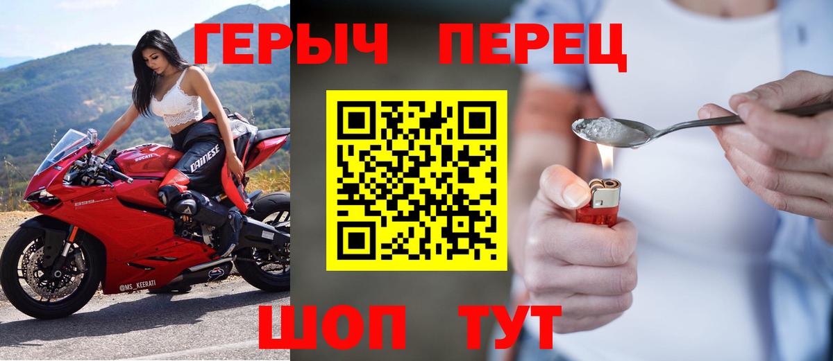 Героин  Вход с VPN  Жигулёвск  Героин гречка 