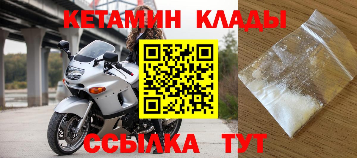 это формула  Вход с VPN  Жигулёвск  Кетамин ketamine 