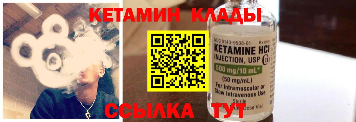 Кетамин ketamine Жигулёвск
