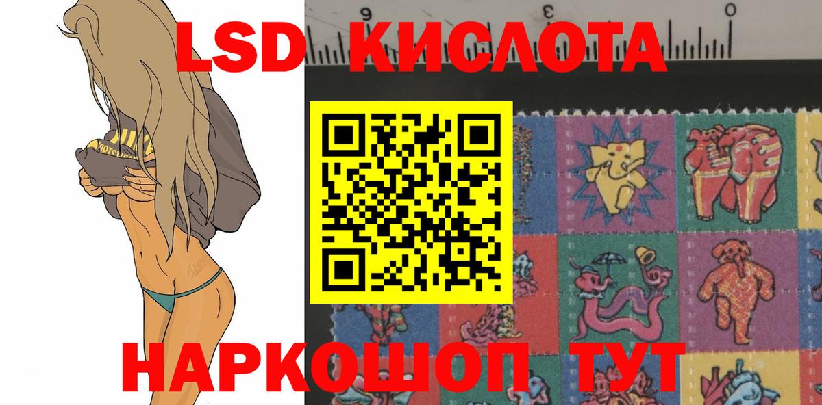 LSD-25 экстази кислота Жигулёвск