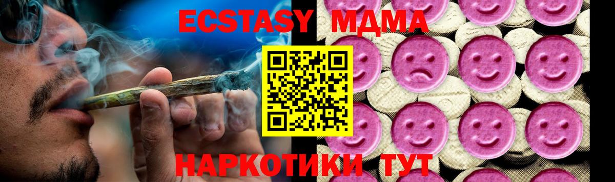 MDMA  MDMA кристаллы  Вход с VPN  Жигулёвск 