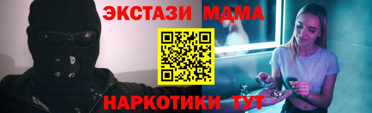 MDMA crystal Жигулёвск