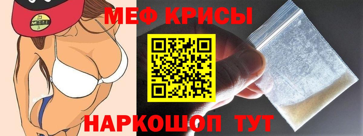 Мефедрон  где можно купить наркотик  Вход с VPN  Жигулёвск  Мефедрон мяу мяу 