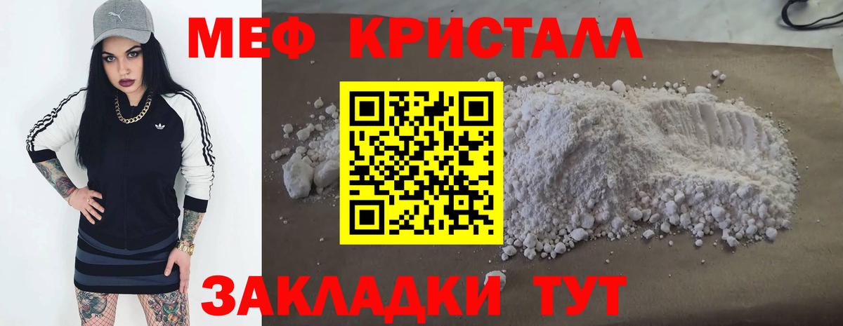 Мефедрон мука Жигулёвск