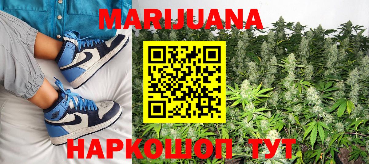 Жигулёвск  МАРИХУАНА White Widow  МАРИХУАНА гибрид  Вход с VPN  Канабис THC 21%  МАРИХУАНА сатива 